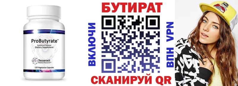 БУТИРАТ оксана  Купить закладки  Болотное 