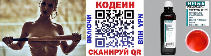 Кодеин Purple Drank  Купить закладки  Болотное 