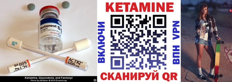 КЕТАМИН VHQ  Купить где  Болотное 