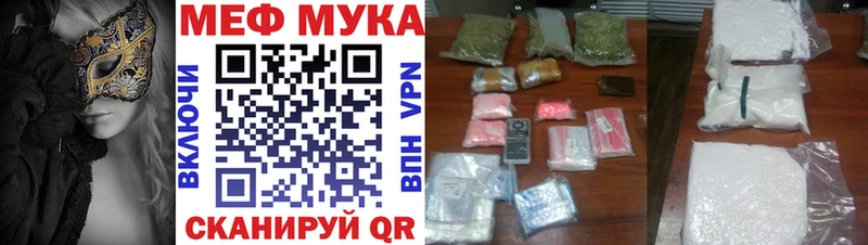 Купить закладки  Болотное  Меф мяу мяу 