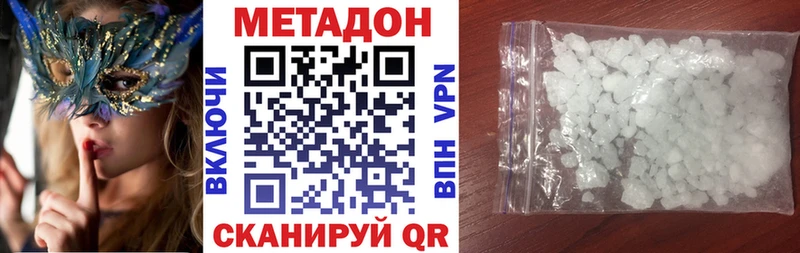 Купить где  Болотное  МЕТАДОН кристалл 