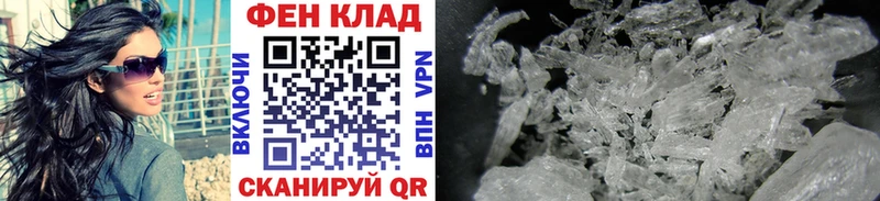Первитин Methamphetamine Болотное