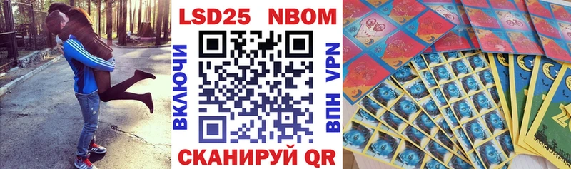 Купить  Болотное  Марки 25I-NBOMe 1500мкг 